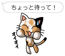 Tortoiseshell cat Pochi(Japanese) sticker #4816424