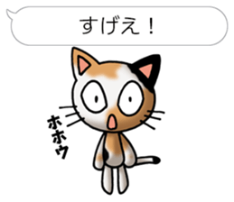 Tortoiseshell cat Pochi(Japanese) sticker #4816428
