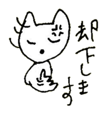 The interlude of the cat named RIN 29 sticker #4816480