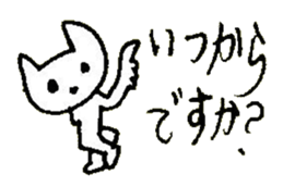 The interlude of the cat named RIN 29 sticker #4816482