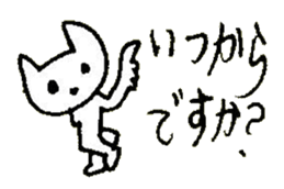 The interlude of the cat named RIN 29 sticker #4816482