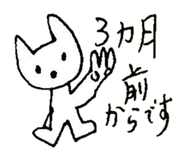 The interlude of the cat named RIN 29 sticker #4816483