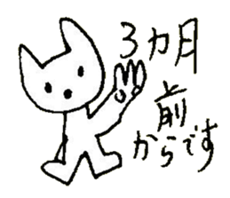 The interlude of the cat named RIN 29 sticker #4816483