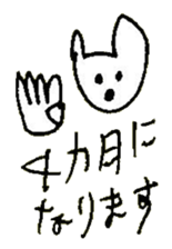 The interlude of the cat named RIN 29 sticker #4816484