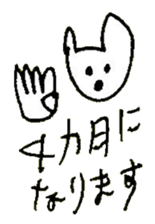 The interlude of the cat named RIN 29 sticker #4816484