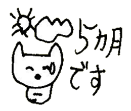 The interlude of the cat named RIN 29 sticker #4816485
