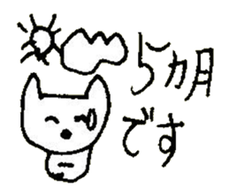The interlude of the cat named RIN 29 sticker #4816485