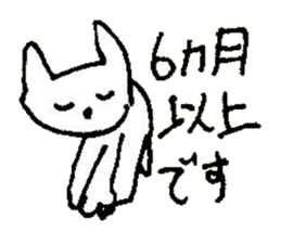 The interlude of the cat named RIN 29 sticker #4816486