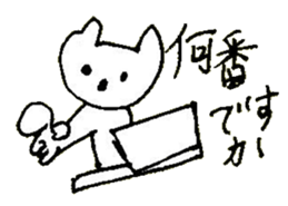 The interlude of the cat named RIN 29 sticker #4816487