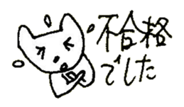 The interlude of the cat named RIN 29 sticker #4816490