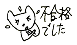 The interlude of the cat named RIN 29 sticker #4816490