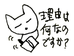 The interlude of the cat named RIN 29 sticker #4816491