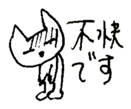 The interlude of the cat named RIN 29 sticker #4816492