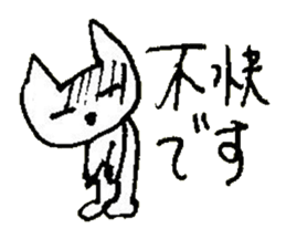 The interlude of the cat named RIN 29 sticker #4816492