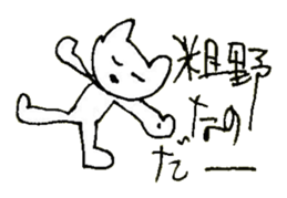 The interlude of the cat named RIN 29 sticker #4816493