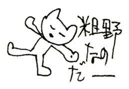 The interlude of the cat named RIN 29 sticker #4816493