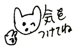 The interlude of the cat named RIN 29 sticker #4816494