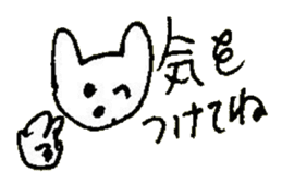 The interlude of the cat named RIN 29 sticker #4816494