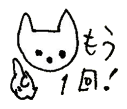 The interlude of the cat named RIN 29 sticker #4816495