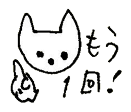 The interlude of the cat named RIN 29 sticker #4816495