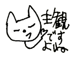 The interlude of the cat named RIN 29 sticker #4816496
