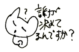 The interlude of the cat named RIN 29 sticker #4816497
