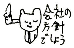 The interlude of the cat named RIN 29 sticker #4816498