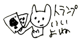 The interlude of the cat named RIN 29 sticker #4816499