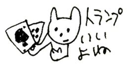 The interlude of the cat named RIN 29 sticker #4816499