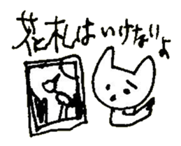 The interlude of the cat named RIN 29 sticker #4816500