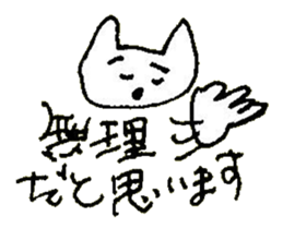 The interlude of the cat named RIN 29 sticker #4816506