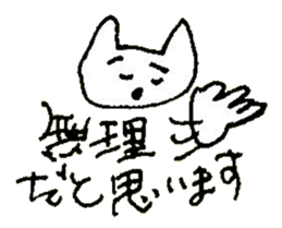 The interlude of the cat named RIN 29 sticker #4816506