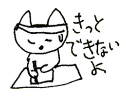 The interlude of the cat named RIN 29 sticker #4816507