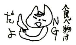 The interlude of the cat named RIN 29 sticker #4816508