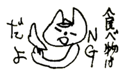 The interlude of the cat named RIN 29 sticker #4816508