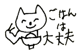 The interlude of the cat named RIN 29 sticker #4816509
