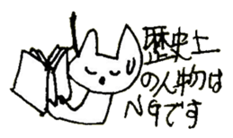 The interlude of the cat named RIN 29 sticker #4816512