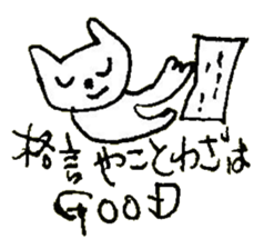 The interlude of the cat named RIN 29 sticker #4816513