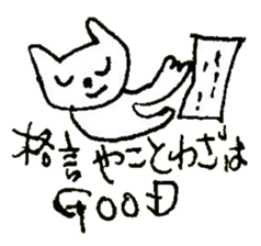 The interlude of the cat named RIN 29 sticker #4816513