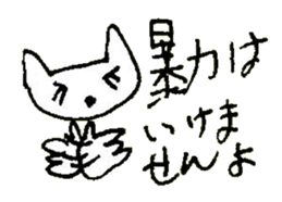 The interlude of the cat named RIN 29 sticker #4816514