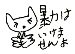 The interlude of the cat named RIN 29 sticker #4816514