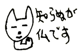 The interlude of the cat named RIN 29 sticker #4816515