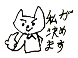 The interlude of the cat named RIN 29 sticker #4816518