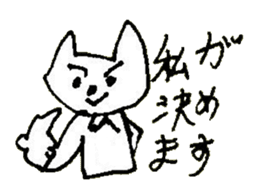 The interlude of the cat named RIN 29 sticker #4816518