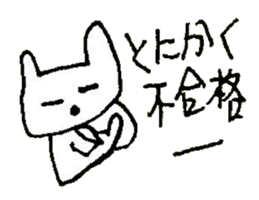 The interlude of the cat named RIN 29 sticker #4816519