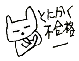 The interlude of the cat named RIN 29 sticker #4816519