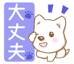 Happy white Dog sticker #4817204