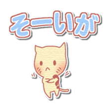 Najirane-cat Sticker sticker #4817523