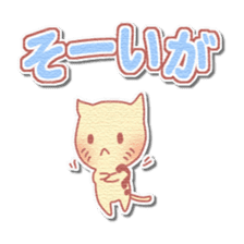 Najirane-cat Sticker sticker #4817523