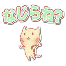 Najirane-cat Sticker sticker #4817526